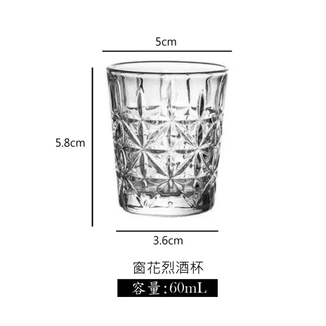 【朗旭玻璃】old fashion 烈酒杯12入組 60mL(SHOT杯/小酒杯/一口杯/shot glass)