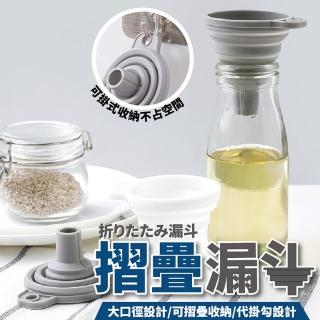 【沐日居家】矽膠摺疊小漏斗 3入 摺疊漏斗(瓶裝 漏斗 矽膠)