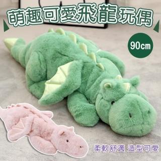 【Mega】90cm 萌趣可愛飛龍玩偶 恐龍公仔(長條抱枕 毛絨玩偶 恐龍娃娃 生日 聖誕節禮物 龍年)
