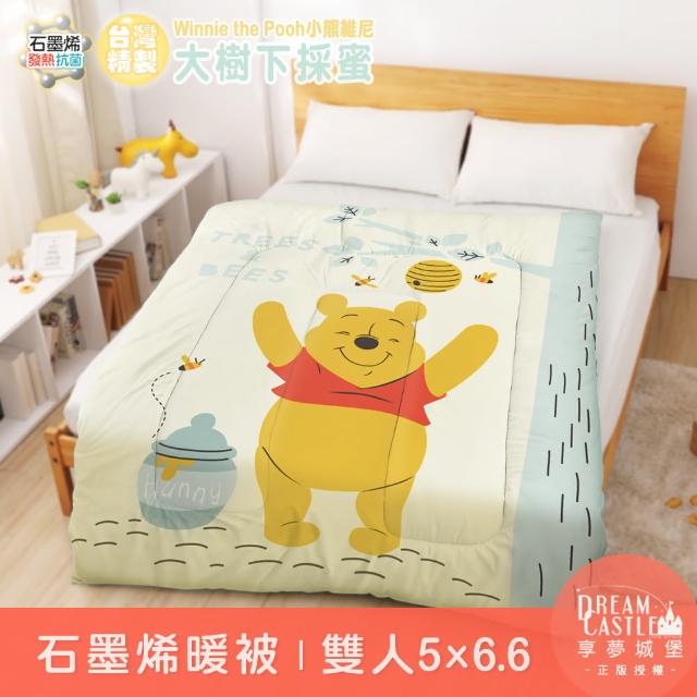 【享夢城堡】MIT石墨烯發熱抗菌暖被150x200cm(迪士尼小熊維尼Pooh 大樹下採蜜-米黃)