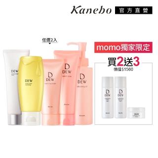 【Kanebo 佳麗寶】DEW 潔膚蜜/奶蓋皂/皂霜/潔膚油/潔膚霜(任選2入_加贈淨潤白柔膚組)