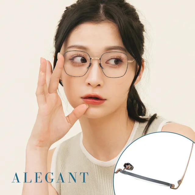 【ALEGANT】英倫時尚輕量鈦皇室質感霧面方框UV400濾藍光眼鏡(抗藍光眼鏡/檢驗合格/鈦金屬眼鏡/新品上架)
