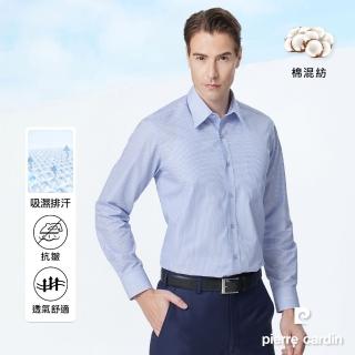 【pierre cardin 皮爾卡登】男襯衫 吸濕排汗舒適透氣棉混紡條紋長袖襯衫 藍色細條(52854-32)