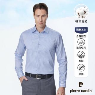 【pierre cardin 皮爾卡登】男襯衫 合身版棉混紡抗皺定位條紋長袖襯衫 藍色細條(52874-31)