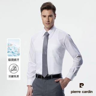 【pierre cardin 皮爾卡登】男襯衫 吸濕排汗免燙抗皺清爽觸感素色暗紋長袖襯衫 白色(71751-90)