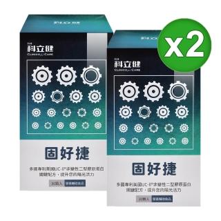 【科林 科立健】固好捷膠囊X2盒(30粒/盒 多國專利美國UC-II 非變性二型膠原蛋白 MSM 透明質酸鈉)