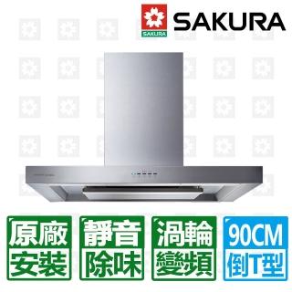 【SAKURA 櫻花】90cm倒T直流變頻3D環吸除油煙機(DR-7786BSXL 原廠安裝)