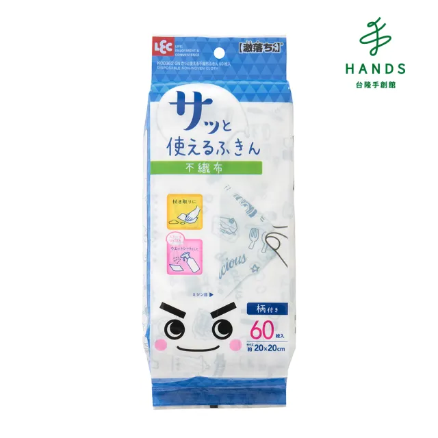 【台隆手創館】LEC超值不織布抹布60入-K00362(清潔紙巾/廚房紙巾)