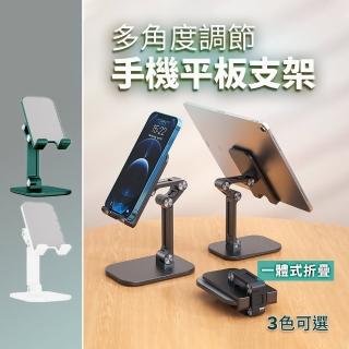【Zion】三軸穩定平板手機支架(手機支架 平板支架)