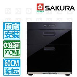 【SAKURA 櫻花】60CM全平面落地雙層臭氧殺菌雙效高68/70抽屜式烘碗機Q-7650L(Q-7650 原廠安裝)