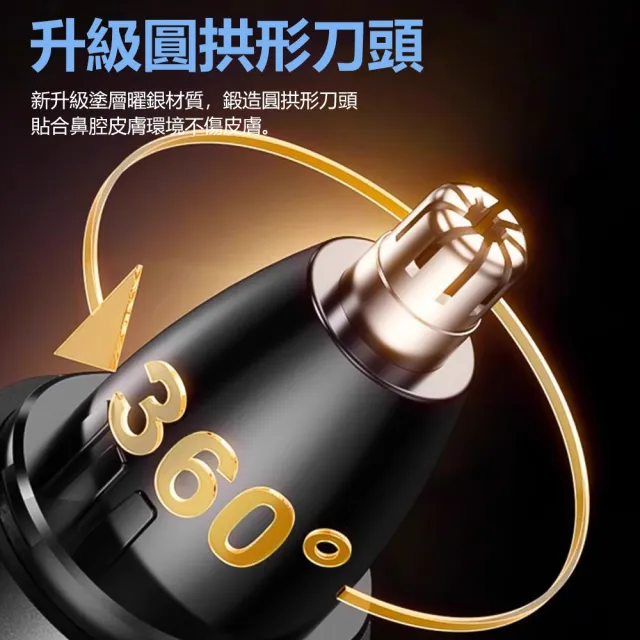 【Nil】迷你便攜鼻毛修剪器 USB數顯電動鼻毛剪 防夾毛剃鼻毛器(修毛器 除毛器)