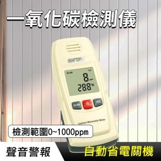 【職人工具】185-CGD8805 一氧化碳偵測器 瓦斯燃燒不完全 CO濃度(一氧化碳警報器 一氧化碳氣體偵測器)