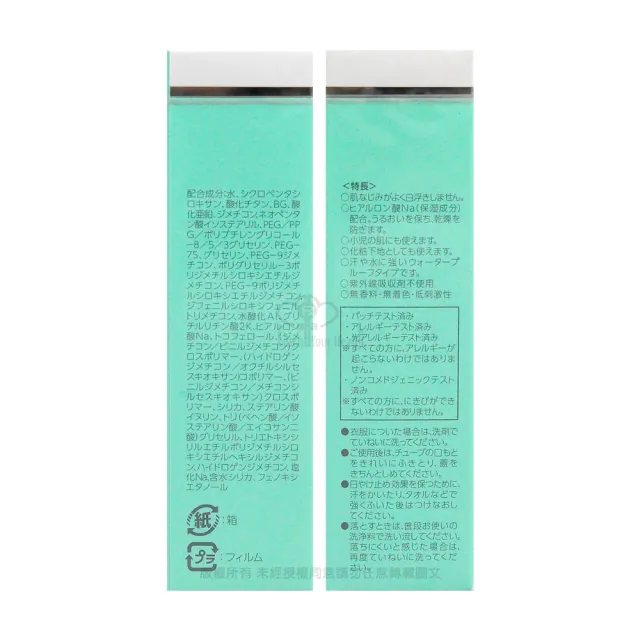 【NOV 娜芙】防曬隔離霜30gX2瓶(SPF50+ PA++++)
