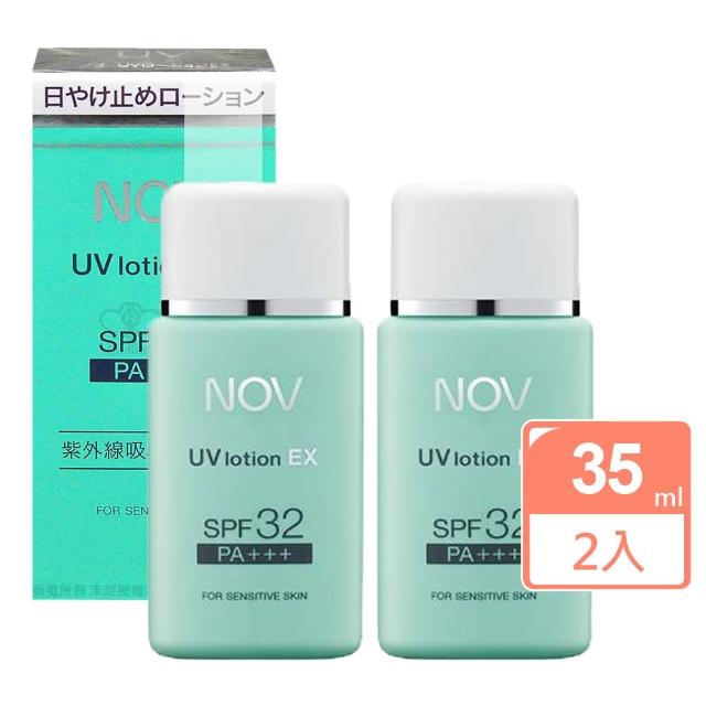 【NOV 娜芙】防曬隔離乳液SPF32X2瓶(35ml/瓶 PA+++ 隨機贈樣包3包)