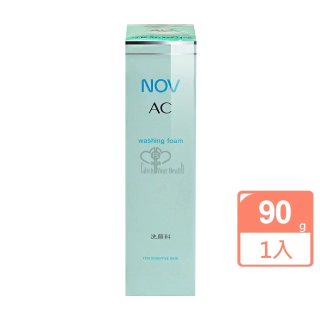 【NOV 娜芙】AC面皰潔面乳X1瓶(90g/瓶 隨機贈樣包3包 洗面乳)