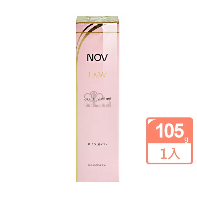 【NOV 娜芙】L&W活妍卸粧油凝露X1瓶(105g/瓶 隨機贈樣包3包 卸妝油.卸妝油 玻尿酸鈉)