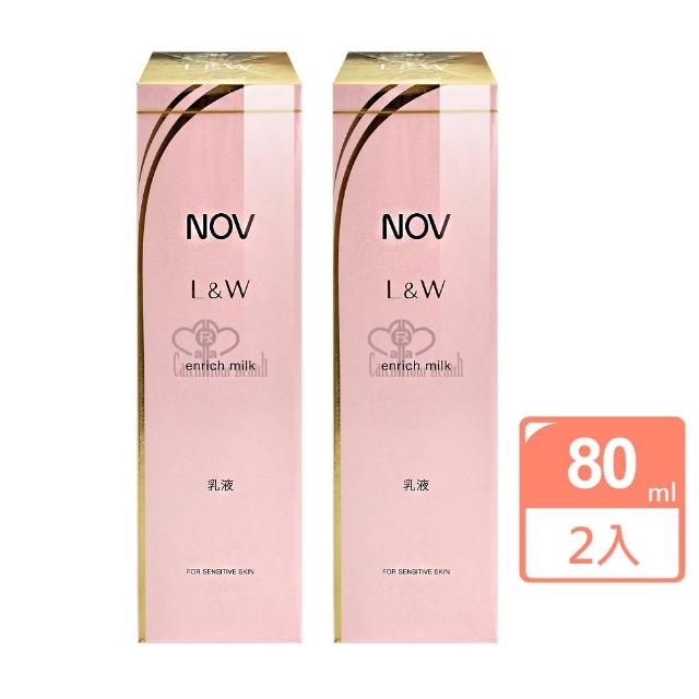 【NOV 娜芙】L&W活妍乳液X2瓶(80ml/瓶 隨機贈樣包3包 保濕乳液 玻尿酸鈉)