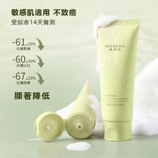 【嬌潤泉】臻顏淨透洗面乳(100g/條 胺基酸洗面乳)