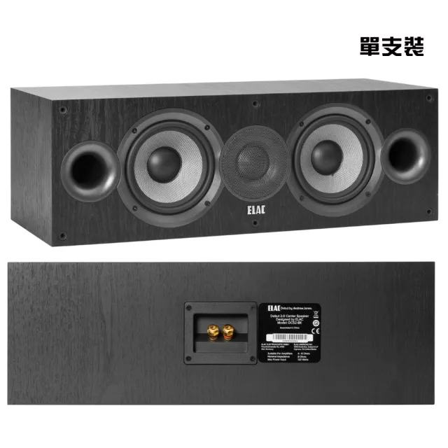 【ELAC】Debut 2.0 DC52 中置喇叭(5.25吋釪鐶公司貨/保固3年)