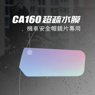 【id221】MOTO CA160 安全帽鏡片款