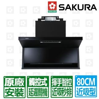 【SAKURA 櫻花】80CM近吸揮手智控半隱藏除油煙機(R7302L 原廠技師安裝保固)