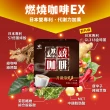 【JoyHui佳悅】燃燒咖啡EX x5盒(10包/盒；代謝型拿鐵窈窕防彈咖啡)