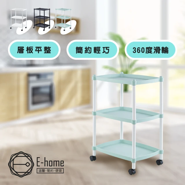 E-home Lightart輕量化三層長方收納置物推車-三色可選(萬用推車 餐車)