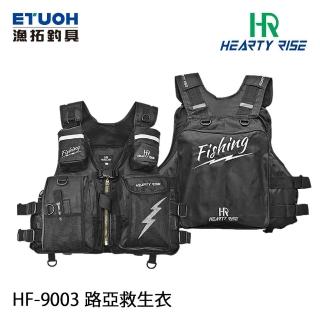 【RONIN 獵漁人】漁拓 路亞救生衣 HF-9003(路亞 溪流 溪釣 機能 多口袋 救生衣 背心 SGS檢驗合格)