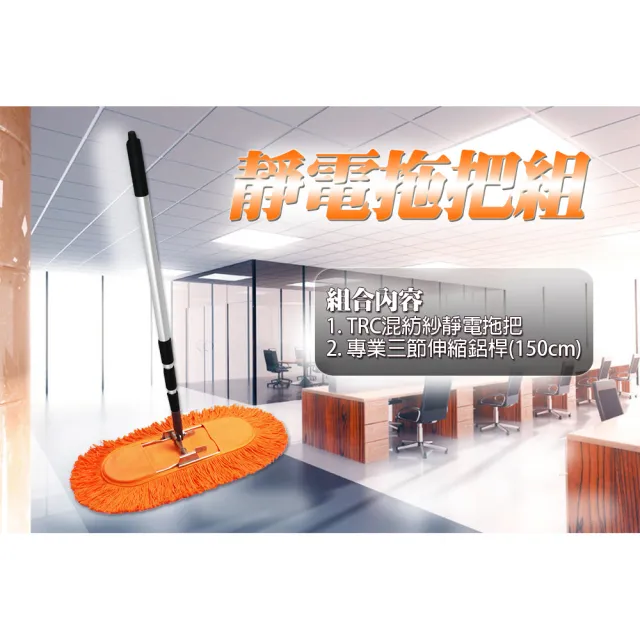 【金獎】45cm靜電拖把組
