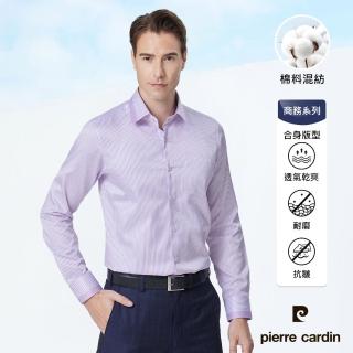 【pierre cardin 皮爾卡登】男襯衫 合身版棉混紡抗皺定位條紋長袖襯衫_白底粉紫細條(62851-22)