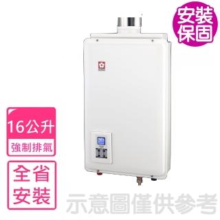 【SAKURA 櫻花】16公升強制排氣熱水器FE式NG1/LPG(SH-1680基本安裝)