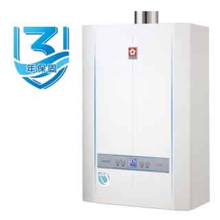 【SAKURA 櫻花】26公升冷凝高效智慧恆溫熱水器FE式NG1/LPG(SH-2690基本安裝)