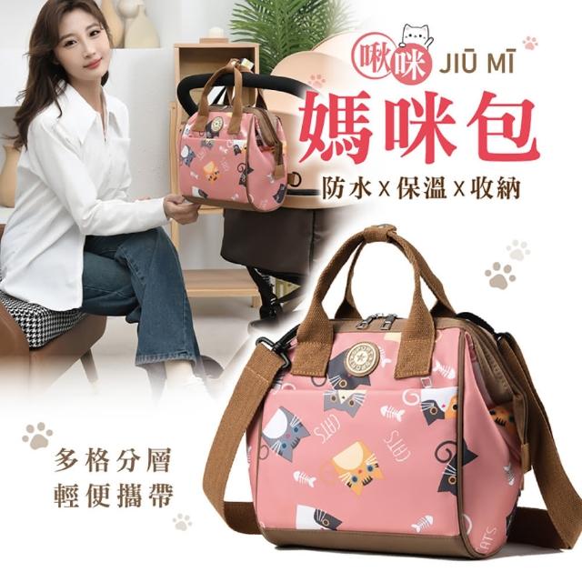 【iBuy+愛敗家】多功能媽媽包(防水 媽媽包 媽咪包 親子包 保溫包 後背包 斜背包 手提包 女包 包包)