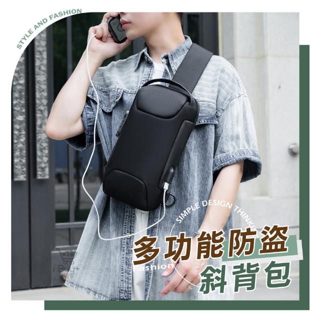 【iBuy+愛敗家】多功能防盜斜背包(附USB對接線 防水防刮 單肩包 側背包 胸包 男包 包包)