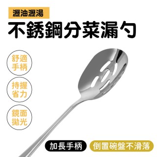 【職人廚具】185-BSS6 2入 分菜勺 鏟勺不銹鋼分菜漏勺 廚房用品 304不銹鋼(分餐大菜勺 分菜勺 沙拉勺)