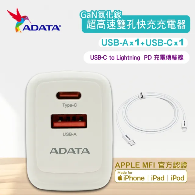【ADATA 威剛】45W GaN氮化鎵 超高速USB-A/USB-C雙孔 快充組(JT-G45P+ PD線)
