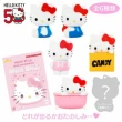 【小禮堂】Sanrio 三麗鷗 泡澡沐浴球 Hello Kitty 50週年 大集合(平輸品)