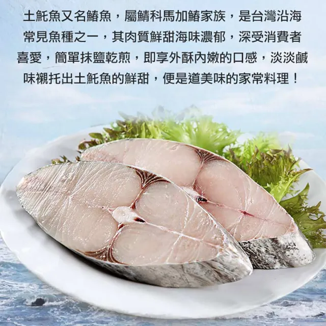 【享吃海鮮】厚切土魠魚片12包組(300g±10%/包)