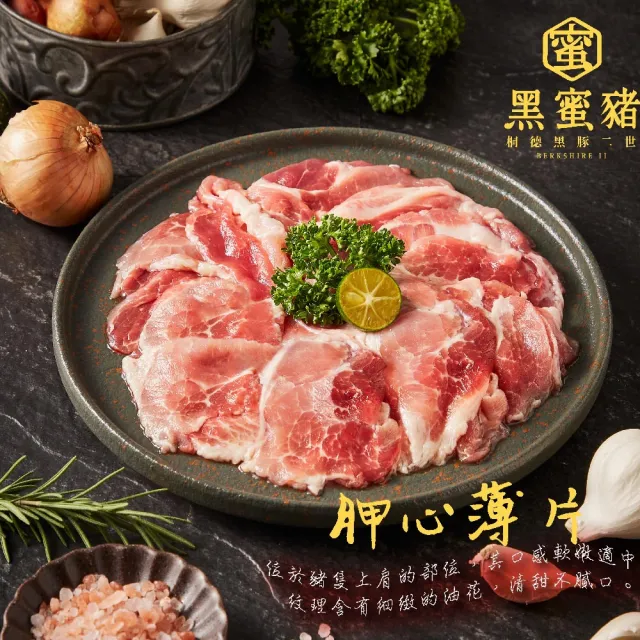 【大成】黑蜜豬︱極緻肉品九件組︱梅花、五花、里肌、胛心肉︱大成食品(國產黑豬 露營 烤肉 火鍋)