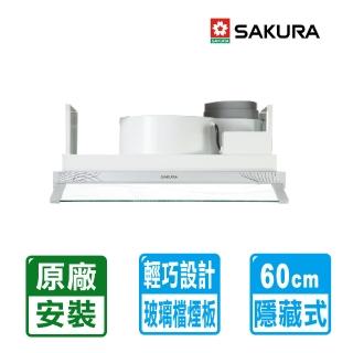 【SAKURA 櫻花】單層60cm單馬達隱藏式烤漆除油煙機(R-605 原廠安裝)