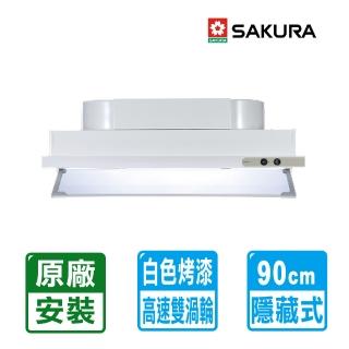 【SAKURA 櫻花】90cm白色烤漆隱藏式除油煙機(R-3500DXL 原廠安裝)