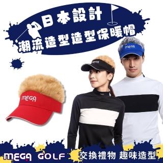 【MEGA GOLF】日本設計 刷毛保暖假髮帽 高爾夫帽 潮流造型帽(交換禮物 搞怪帽 造型帽 假髮)