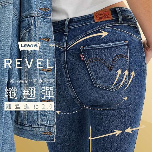 【LEVIS 官方旗艦】女 REVEL高腰緊身提臀牛仔褲/超彈力塑形布料/精工深藍水洗/及踝款 熱賣單品 74896-0047