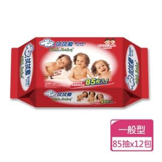 【拭拭樂】嬰兒超柔純水濕巾85抽x12包(純水濕巾 寶寶濕巾)