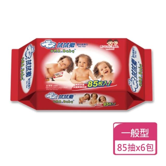 【拭拭樂】嬰兒超柔純水濕巾85抽x6包(純水濕巾 寶寶濕巾)