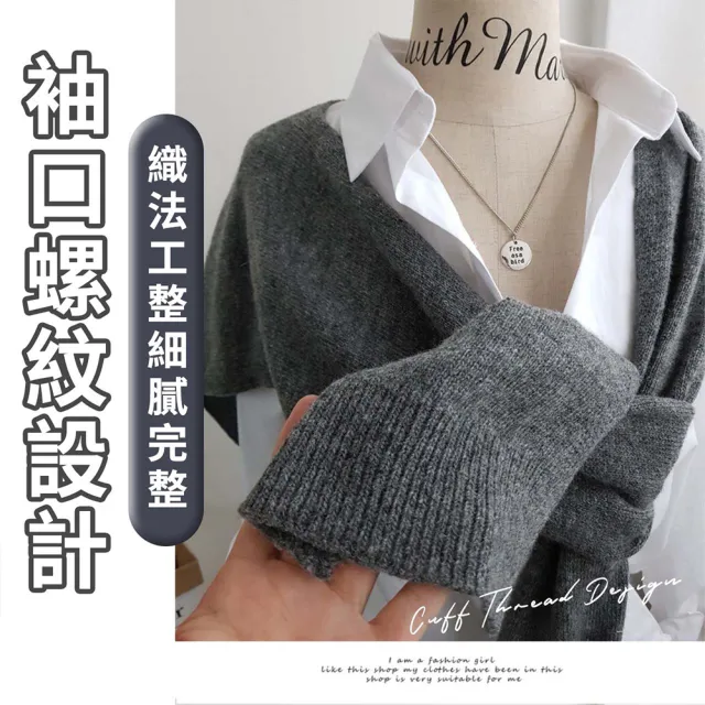 【MITRES】披肩 披肩外套 針織披肩(禦寒保暖/簡約百搭/9款顏色)