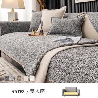 【eeno】雙人座 商務格調雪花絨沙發墊(70×120cm)