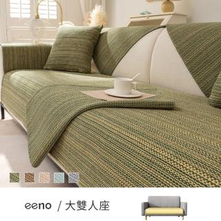【eeno】大雙人座 棉織棉麻沙發墊(70×150cm)