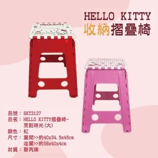 【小禮堂】Hello Kitty 攜帶式折疊椅 - 成人款 L(平輸品)