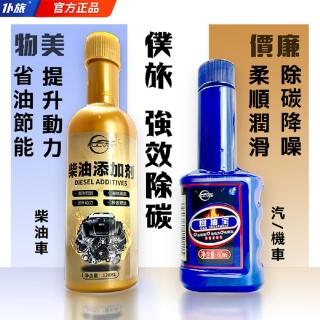 【伊德萊斯】柴油添加劑120ml 柴油燃油寶(柴油精 汽車除積碳清洗劑 發動機清理積炭 汽車保養 車內清潔)